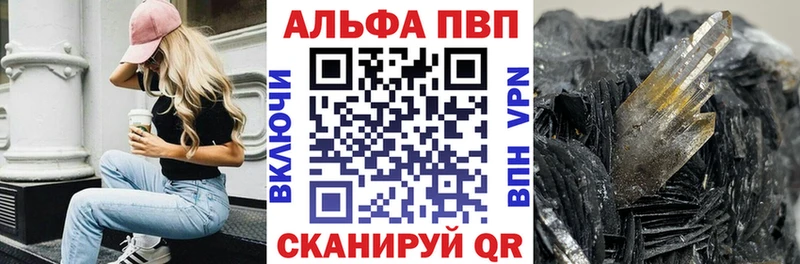 APVP Crystall OMG рабочий сайт Куртамыш