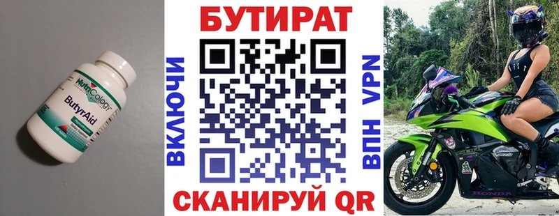Бутират жидкий экстази  Куртамыш 