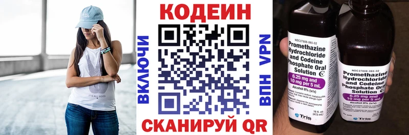 Кодеиновый сироп Lean напиток Lean (лин)  нарко площадка клад  Куртамыш  дарнет шоп  гидра ссылка 