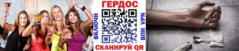 цены Куртамыш ГЕРОИН герыч
