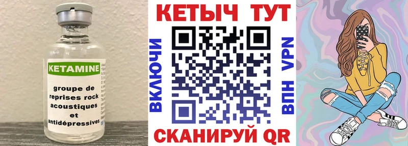 КЕТАМИН ketamine  Куртамыш 
