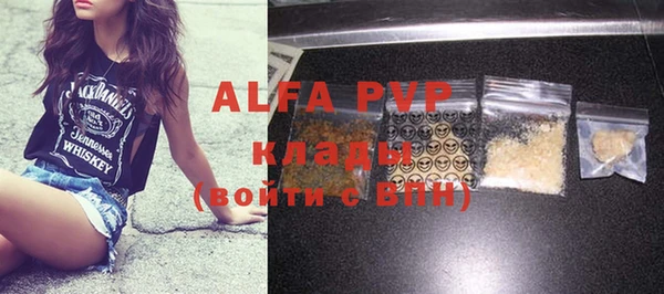 мяу мяу кристалл Абдулино