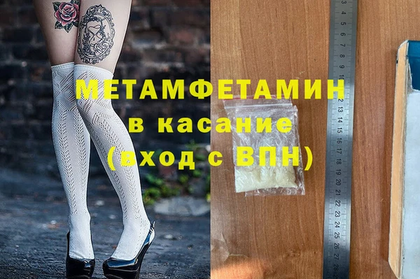 мяу мяу кристалл Абдулино