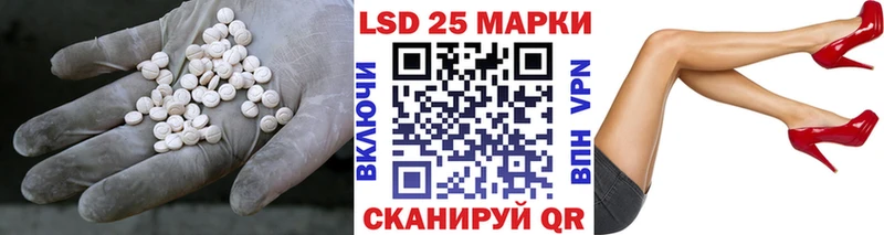 Лсд 25 экстази кислота  Куртамыш 