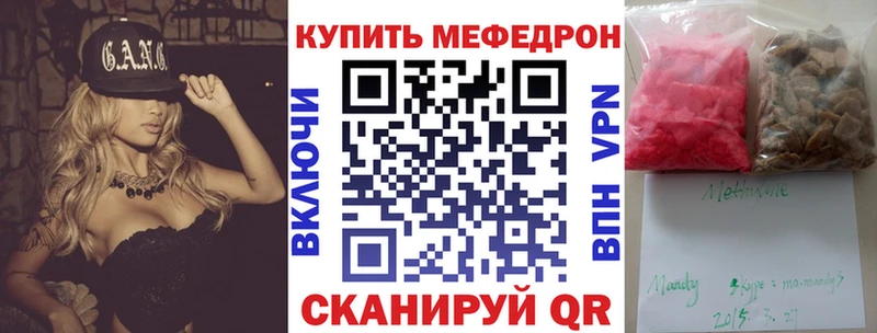 Мефедрон 4 MMC Куртамыш